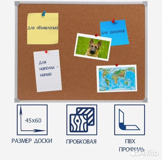 Доска магнитная (есть разные модели)