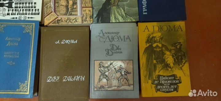 Книги Александра Дюма