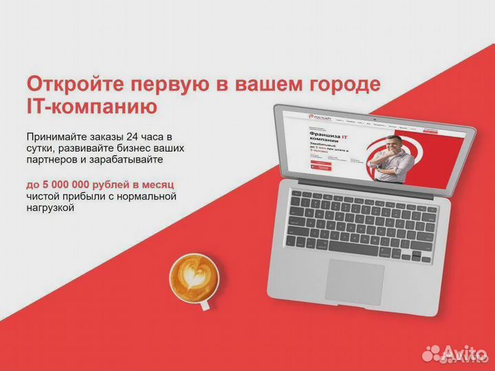 Готовый бизнес IT компания с доходом 1-3 млн в мес