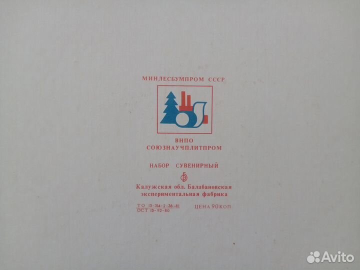 Коллекционный набор спичек СССР