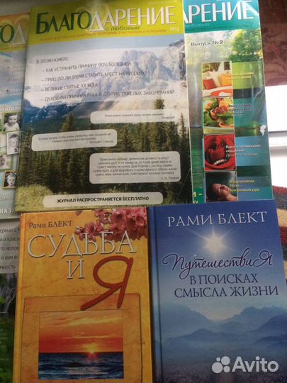 Книги Рами Блекта