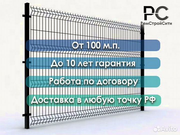 Забор из 3д сетки
