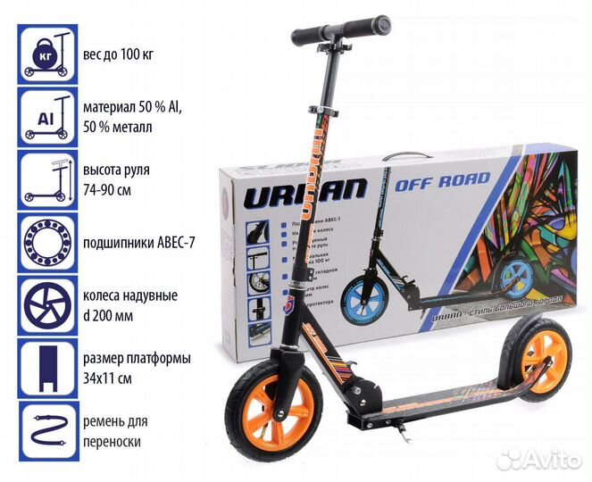 Самокат 2х колесный Slder,с надувными кол,Новые