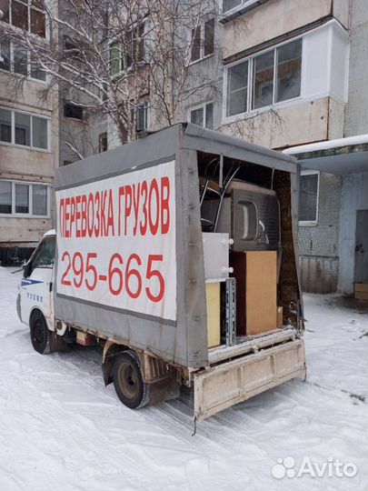 Грузоперевозки