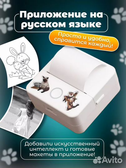 Мини принтер