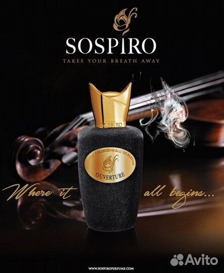 Парфюмерия от Xerjoff и Sospiro на разлив