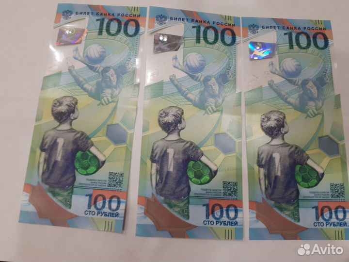 Юбилейная купюра сочи