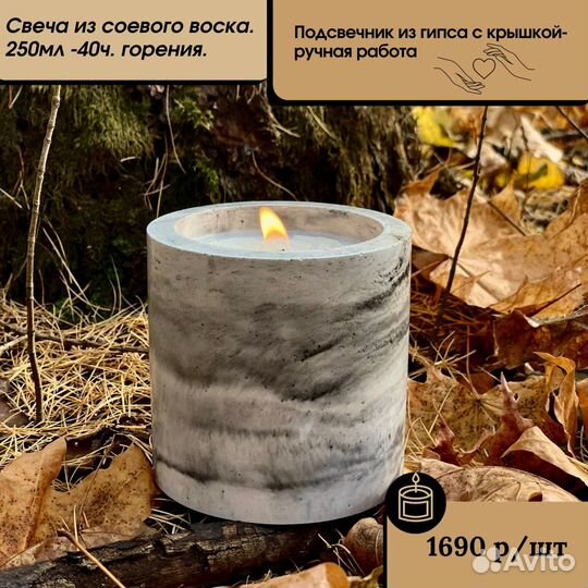 Ароматические натуральные свечи