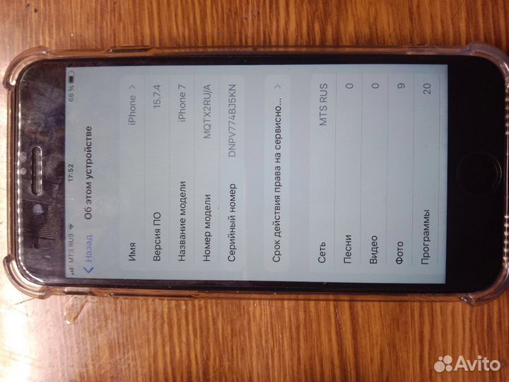 iPhone 7, 32 ГБ
