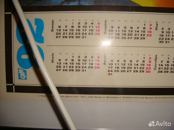 Плакаты Звездная месть. Юрий Петухов 1991- 92гг