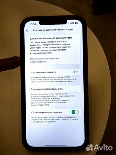 iPhone 12 Pro Max, 128 ГБ