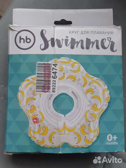 Круг на шею для купания