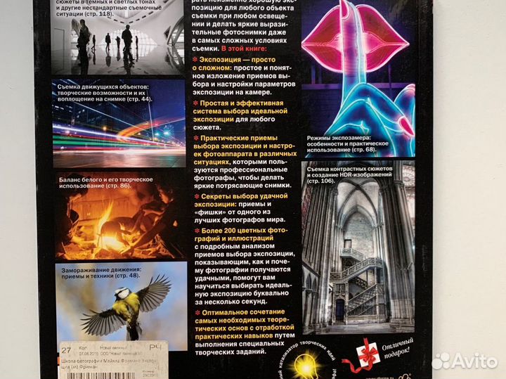 Школа фотографии майкла фримана