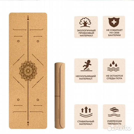 Коврик Новый пробковый для йоги фитнеса Экофрендли