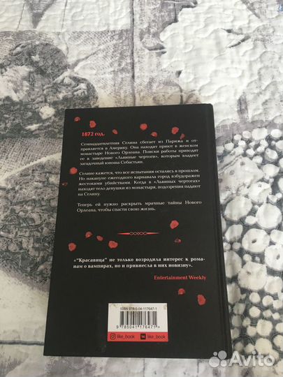 Рене Ахдие «Красавица» и «Падший»