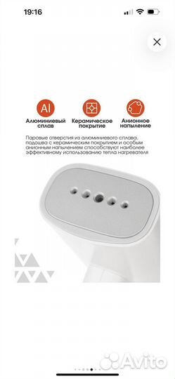 Ручной отпариватель
