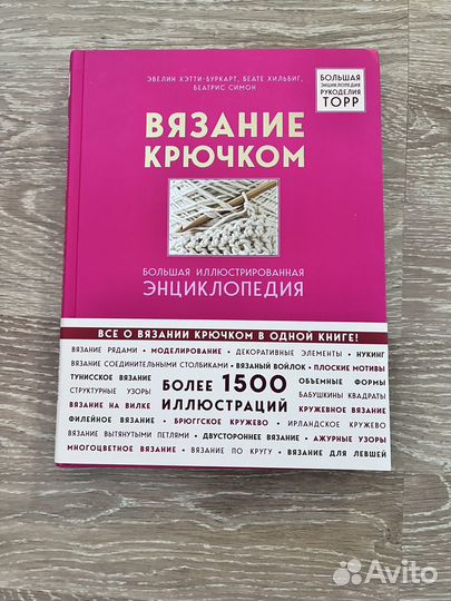 Книги по вязанию