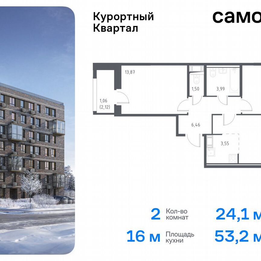 2-к. квартира, 53,2 м², 5/9 эт.