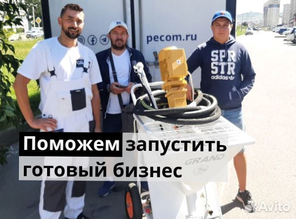 Штукатурная станция под ключ