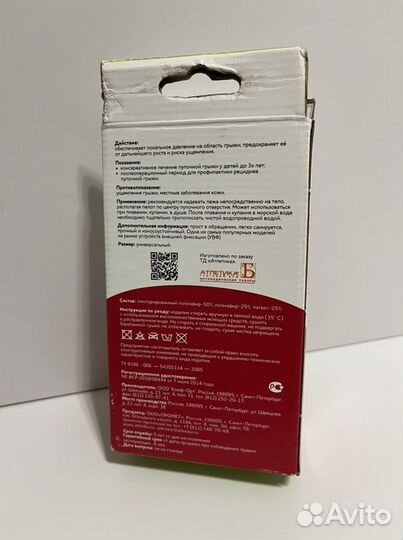 Бандаж грыжевой пупочный детский