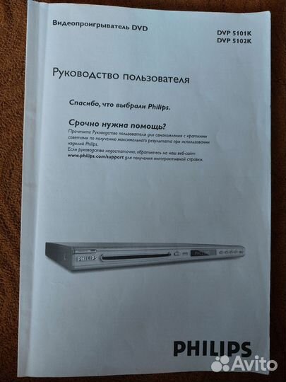 Dvd проигрыватель philips