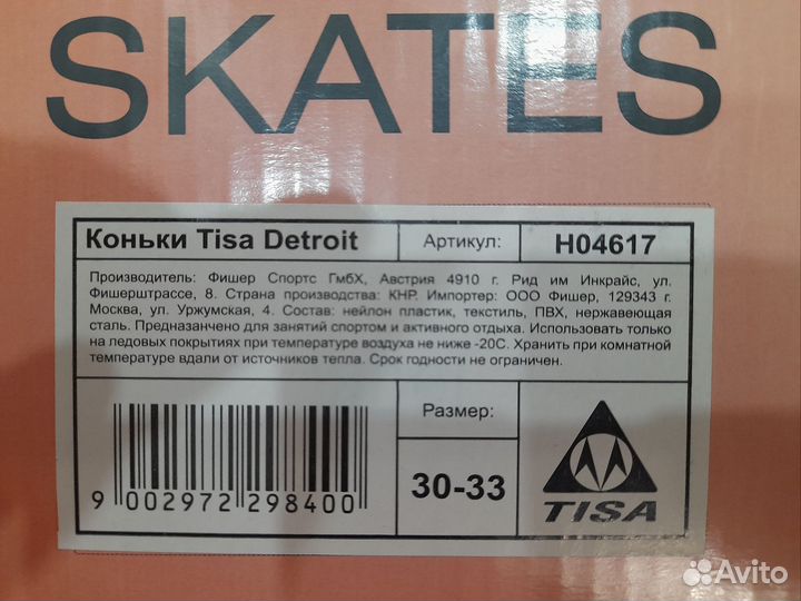 Коньки детские tisa detroit р 30-33