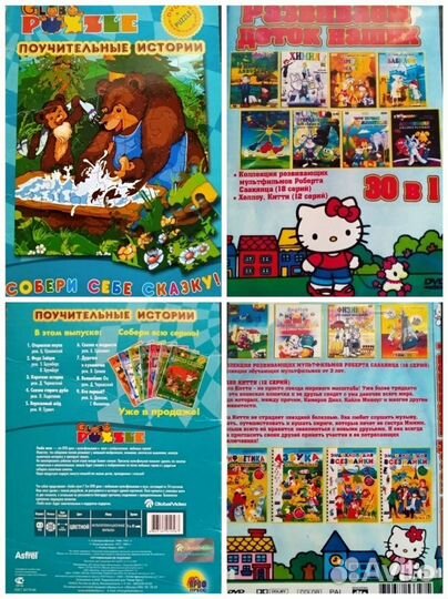 Мультфильмы диски DVD