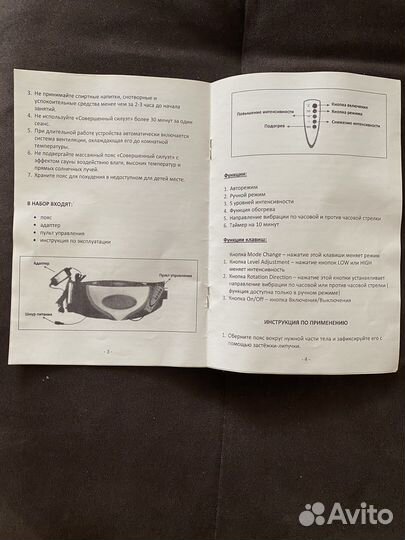 Массажный пояс с разогревающим эффектом 
