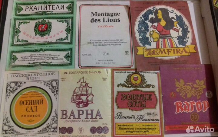 Винные и прочие этикетки СССР