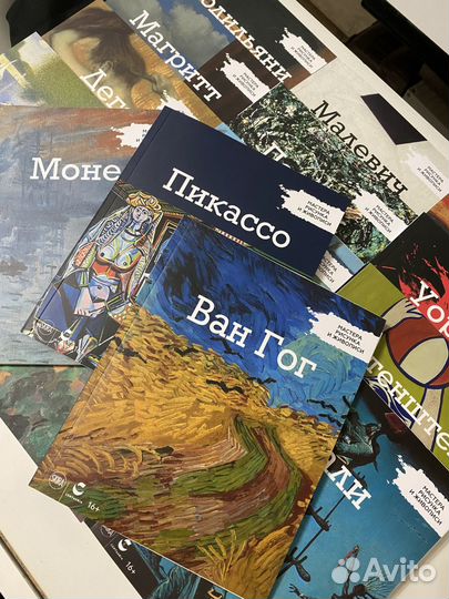 Книги о художниках. Мастера рисунка и живописи