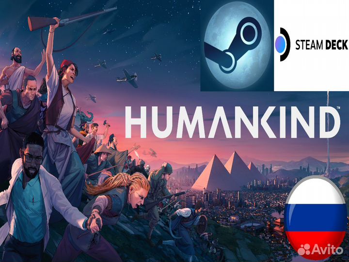 Humankind и любые дополнения RU (Steam/Steam Deck)