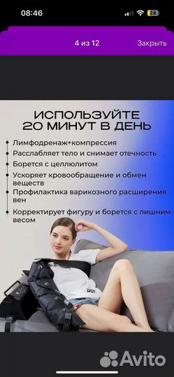 Компрессионо лимфодренажный массажер