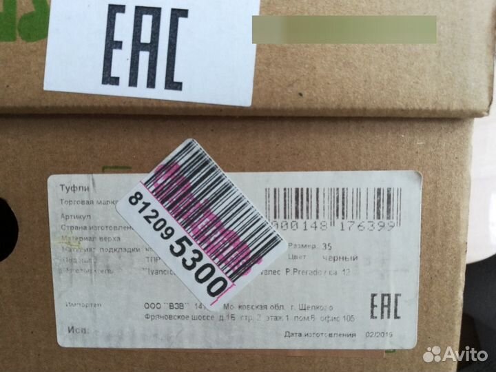 Продам туфли д