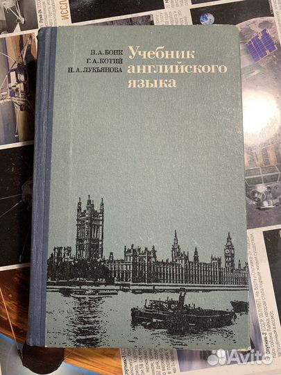 Учебник английского языка