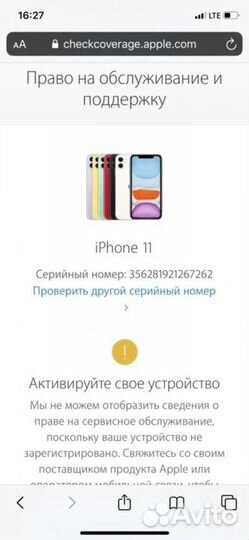 iPhone 11, 128 ГБ