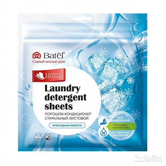 Порошок-кондиционер стиральный листовой