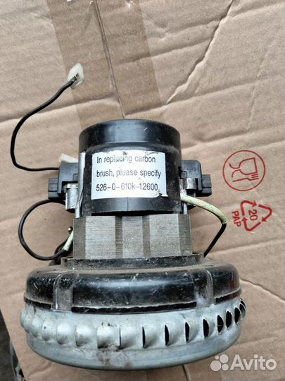 Двигатель для пылесоса