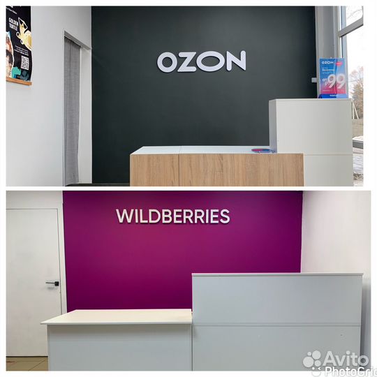 Администратор в Пункт Выдачи