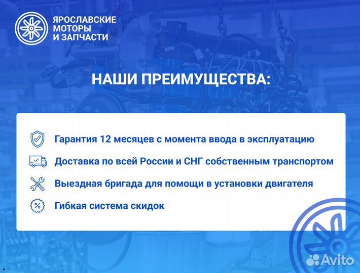 Двигатель ямз