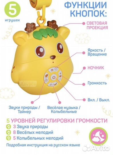 Мобиль на кроватку