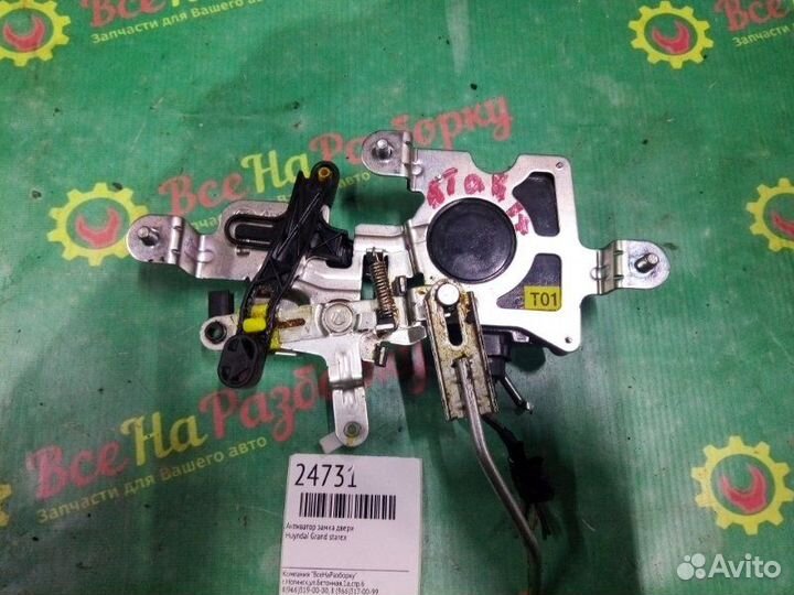 Активатор замка двери Hyundai Grand Starex