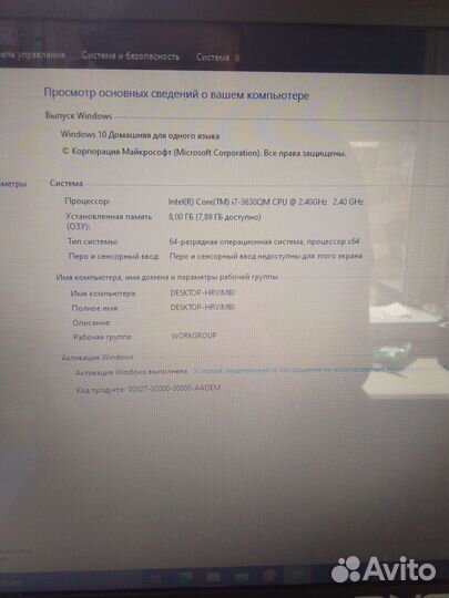 Ноутбук Dns W170Er