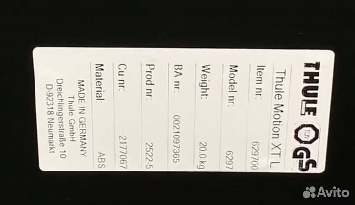 Автобокс Thule