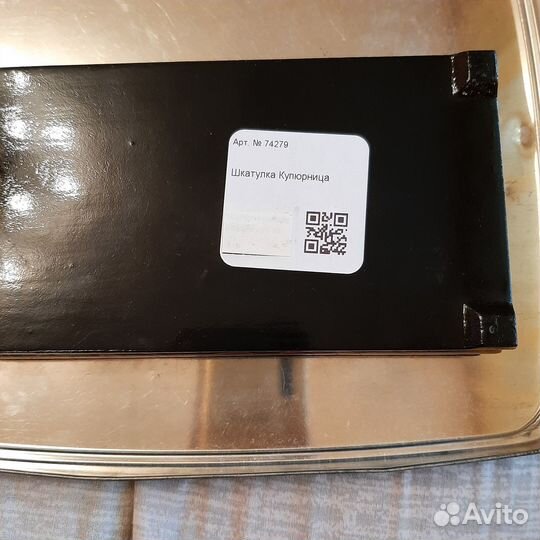 Шкатулка купюрница