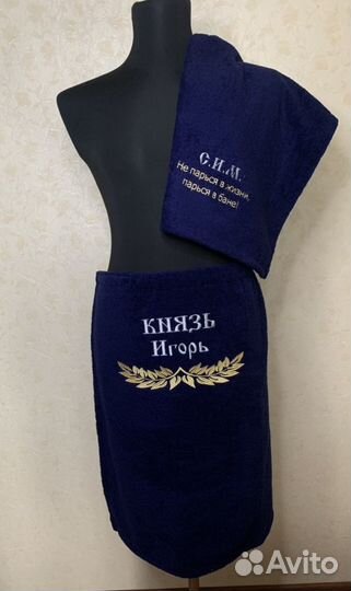 Банный набор с вышивкой на заказ