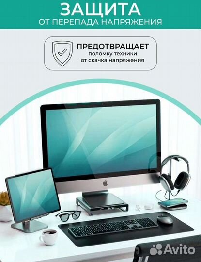 Сетевой фильтр удлинитель универсальный