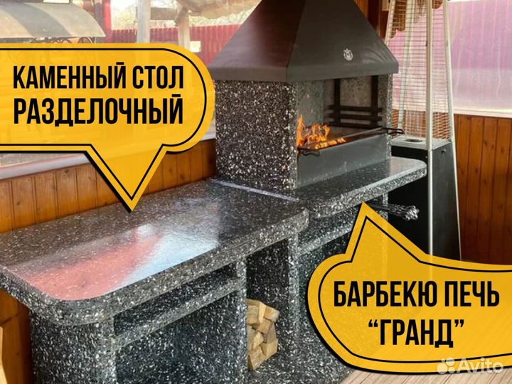 Барбекю комплекс от производителя
