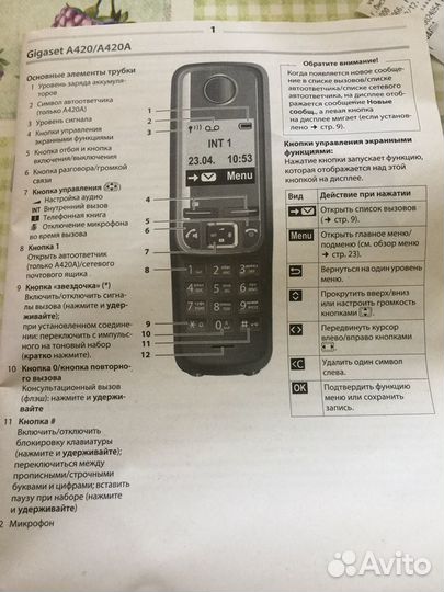 Телефон Gigaset A420a