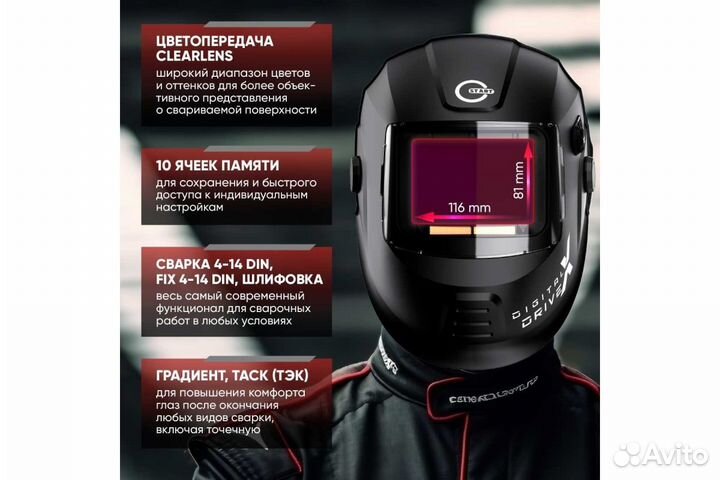 Маска сварщика хамелеон digital X drive