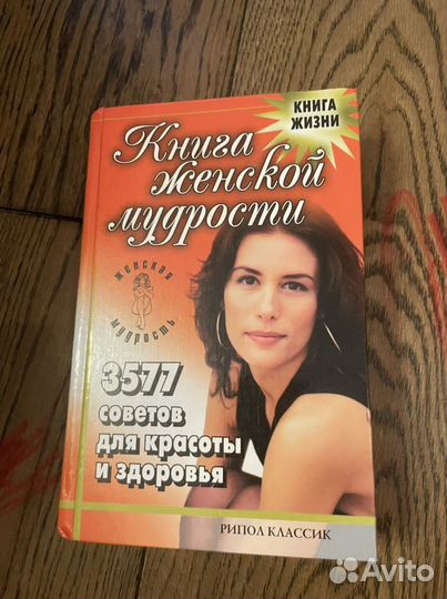 Книга женской мудрости советов для женщин зелёная. Гормоны веса у женщин. Женщина в возрасте с книгой. Женщина с книгой. Книга красота и здоровье.